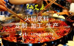重庆火锅底料厂家哪家好,重庆江津找“蓝翔”
