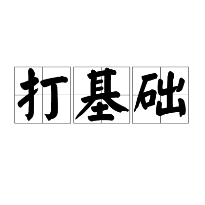应对新餐饮连锁经营趋势,这4个关键尤为重要!