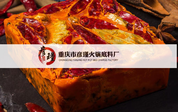 彦瑾火锅底料厂家告诉你:如何解决火锅底料锅泛苦的问题?